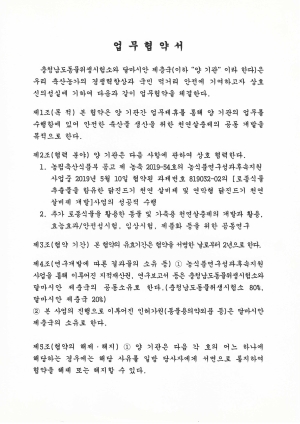 충청남도동물위생 시험소